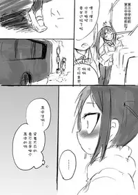 [Takashi] TS Kareshi to Ryoutou Kanojo [Chinese] [silent_aoi个人汉化]