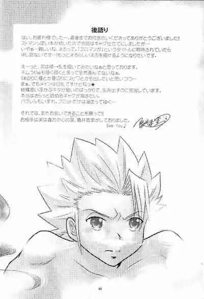 [Kame no Ko (荒井輝, Kamei Kaori)] Furomanga | Eromanga (BLEACH) [English] [EHCOVE]