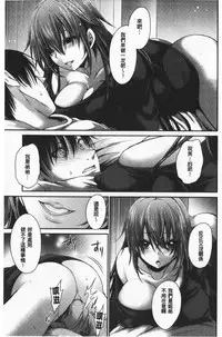 Doku Aru Hana no Amai Mitsu | 毒淫花的甘甜蜜