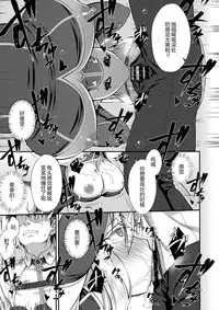 (C95) [Asaiumi (Asami Asami)] Boku no Artoria (Fate/Grand Order) [Chinese] [黑锅汉化组]