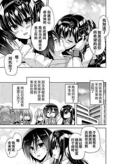 Hamidashi Creative Dai 6-kai shio senpai no tsumi horoboshi | 灵感满溢的甜蜜创想 第6回 诗樱前辈的赎罪