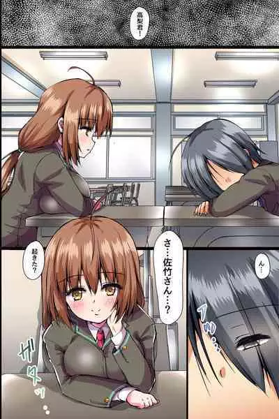 Boku mo Ane mo Imouto mo Hahaoya mo Succubus ni Natta node 2 Bitch na Inma-tachi no Mugen Harem Shibosei Jigoku