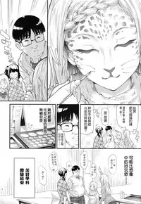 [Shiki Takuto] Gyaru to Tomodachi Hajimemashita - Become Friends with Gal Ch. 2 (COMIC Mugen Tensei 2016-12) [Chinese] [Google漢化]