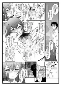 [Dieppe Factory (Alpine)] BEAST FROM THE SUMINOE (Steins;Gate) [Digital]