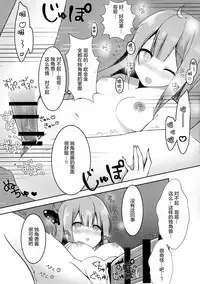 (C93) [PoyoPoyoSky (Saeki Sola)] Onii-chan Unicorn to Iikoto... Suru? | 哥哥 和独角兽 做点舒服的...事情吧? (Azur Lane) [Chinese] [绅士仓库汉化]