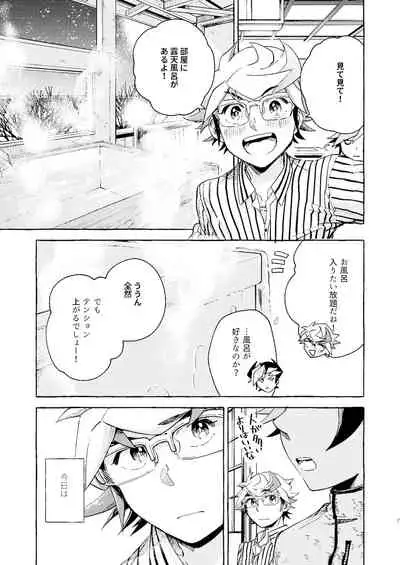 [Hon tama (Nokori 10%)] Nigeyou Yusaku Atami made (Yu-Gi-Oh! VRAINS) [Digital]