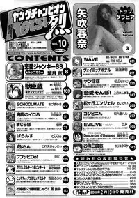 Young Champion Retsu Vol.10 (2008-01-25 Zoukangou)