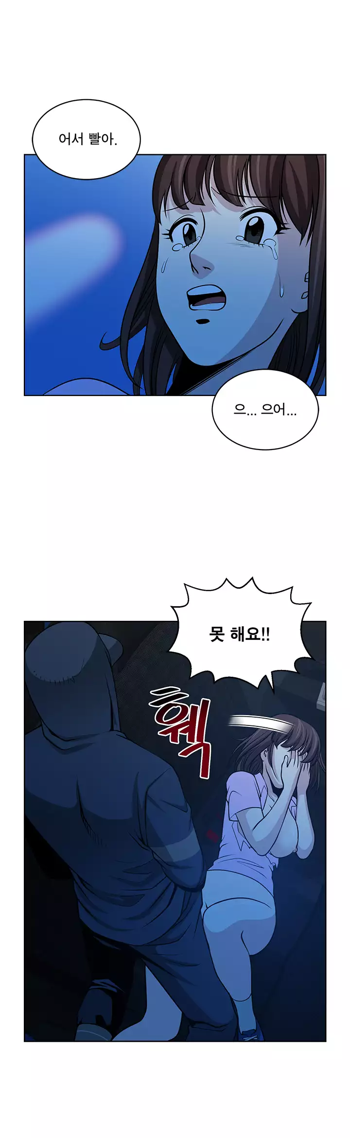 Do you Want to Change Partners Ch.0-29