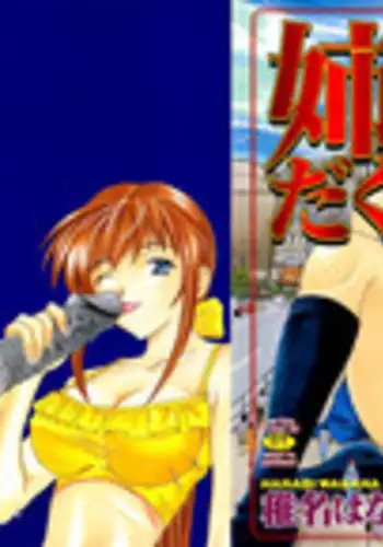 Wakan Rape de Haramitai