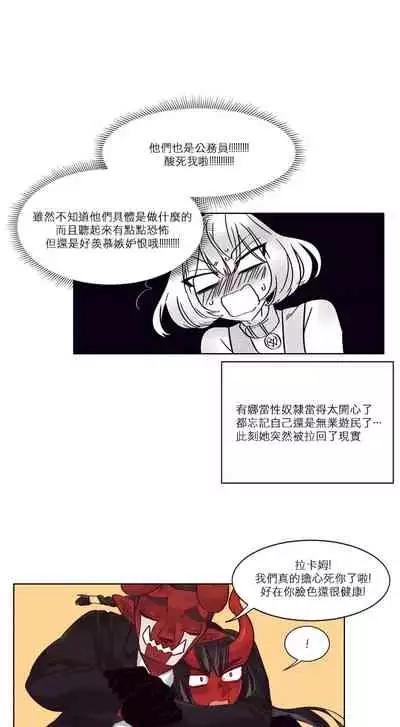 Devil Drop | 天降惡魔