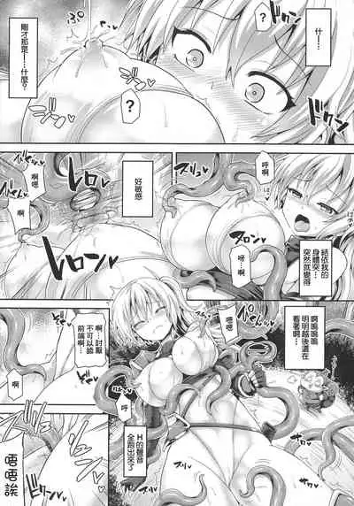 Futanari Gal Brave - Tsuiteru Gal Yuusha Isekai no ji ni Botsu