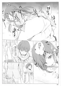 (C85) [Nylon 100% (Nylon)] Onii-chan tte Yobasete (Kyoukai no Kanata)