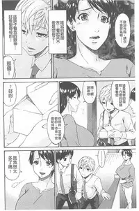 [Bai Asuka] Boku no Kaasan wa Yuujin no Mesuinu [Chinese]