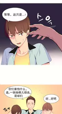 [Rozer] 一个由我统治的世界(A World that I Rule) Ch.1-7 [Chinese]