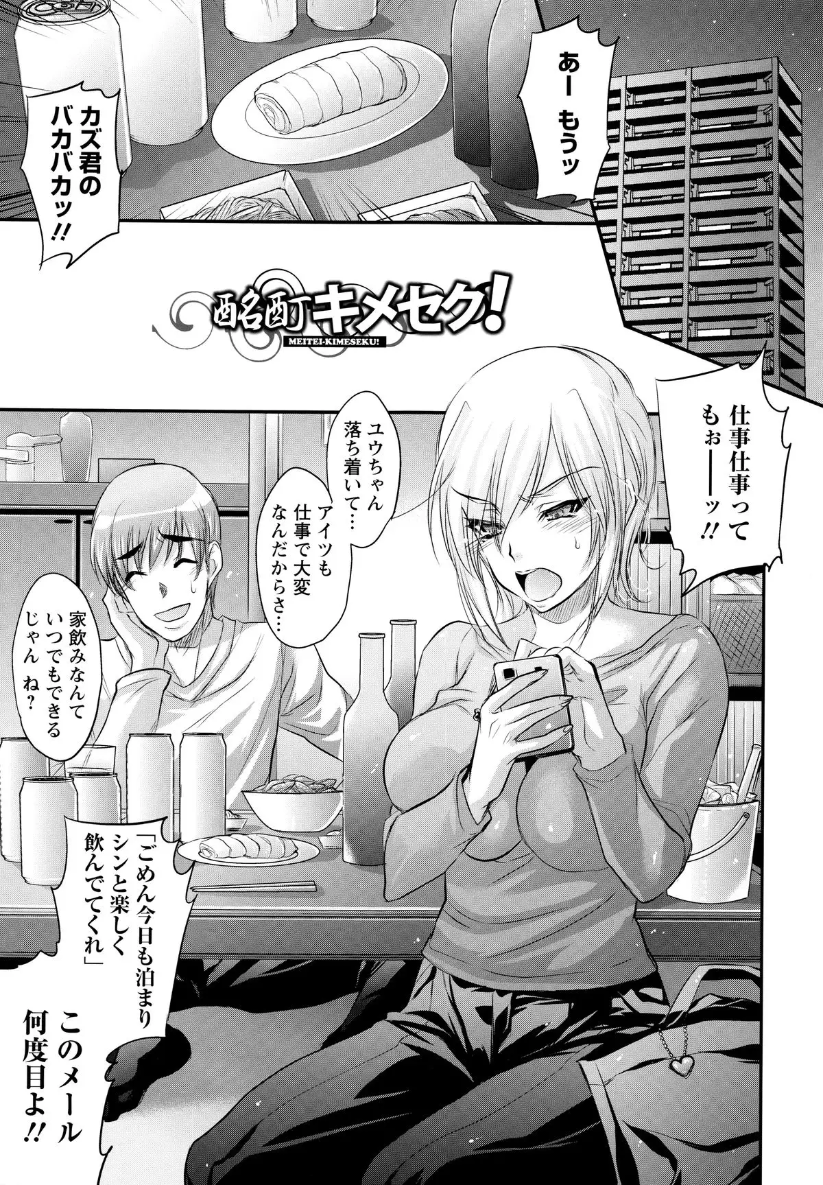Yuuwaku . Yuuko