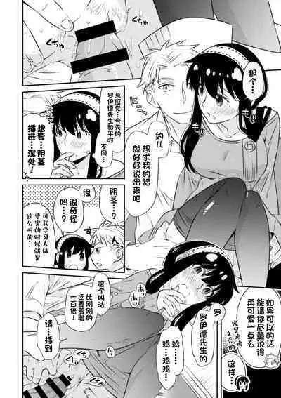 Gisou Fuufu no Yoru Jijou