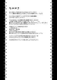 (Kouroumu 7) [Divine Fountain (Koizumi Hitsuji)] Yamabiko Inran Choukyou (Touhou Project)