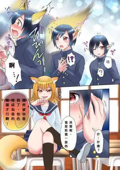 Senpai no Shoutai ga Youko da to Shitte shimattara, Kenzoku-ka sarete shimatta Ken