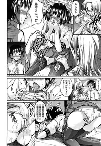 [Shousan-Bouzu] Seifuku Sengen!