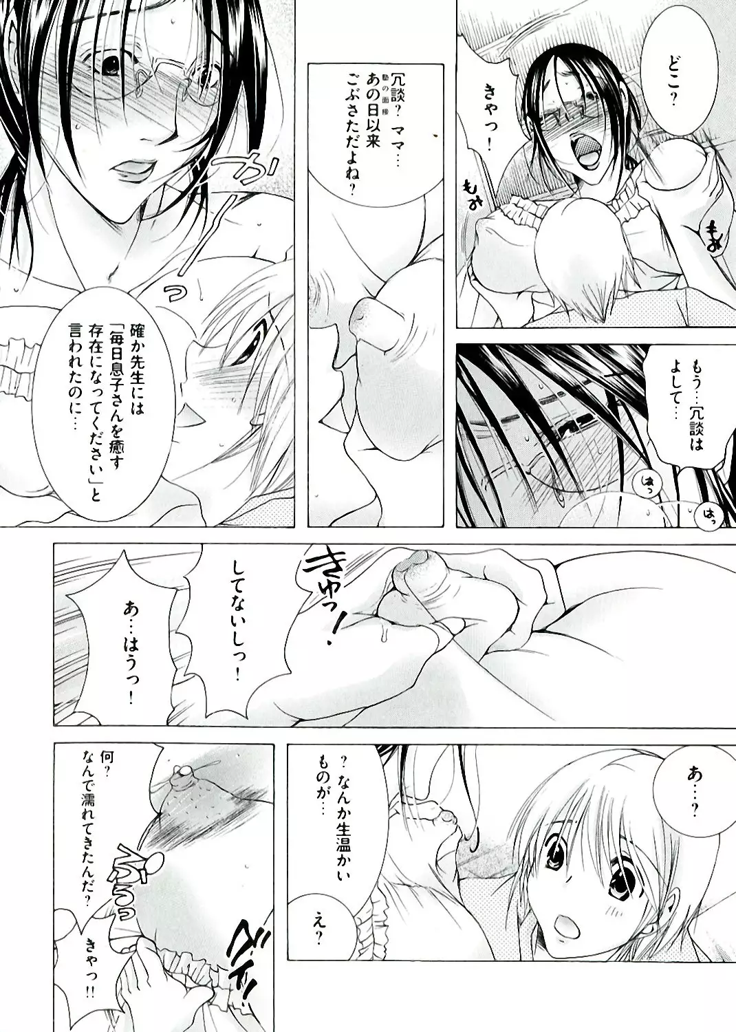 Hakudaku Mama Shibori