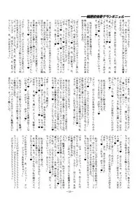 (C75) [Oboro and Tempo Gensui Dou, Kaede no Harawata (Tempo Gensui, Mutou Rei)] MegaTen Bon ~Alice Love~ (Shin Megami Tensei: if...)