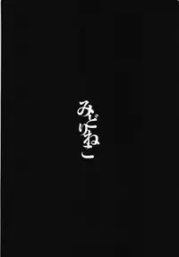 (C94) [Midorineko (Midori)] Hakumayo Schedule AM (Touhou Project)