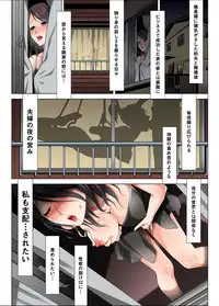 [DM-FC] Matabiraki Haha Shimai Taisetsu a Osananajimi no Shimai wa Ore no Kuzu Oyaji ni Ana o Sasageru...