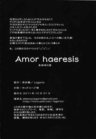 (C81) [Lagarto (Aida Mai)] Amor haeresis ~Itansha no Ai~ [Chinese] [八十万禁书教头汉化+boringwei個人重嵌疊圖] [Decensored]
