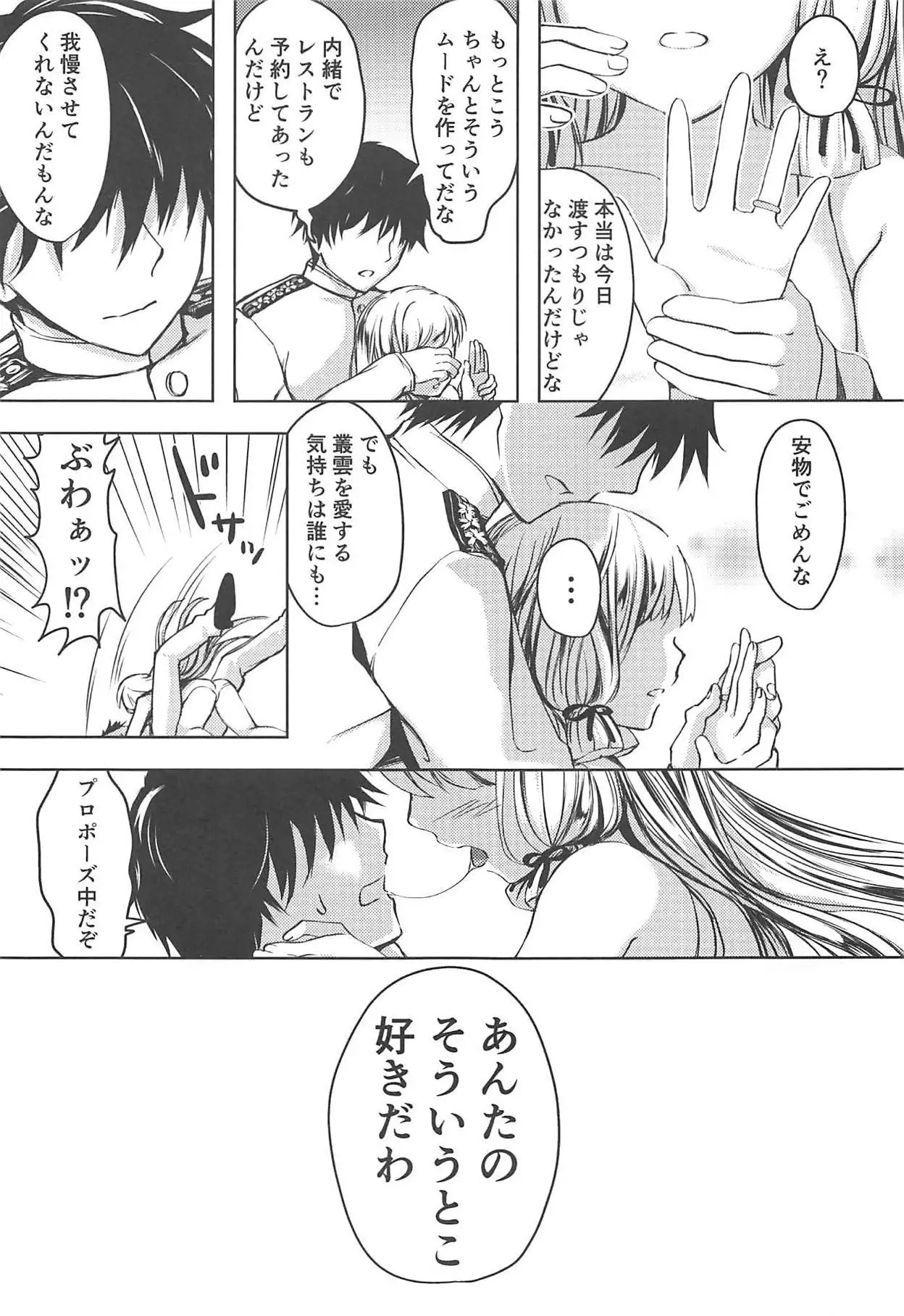 Anta datte Gaman Dekinai Kuse ni