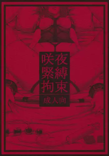 Iwanai Kankei | 尚未言明的關係
