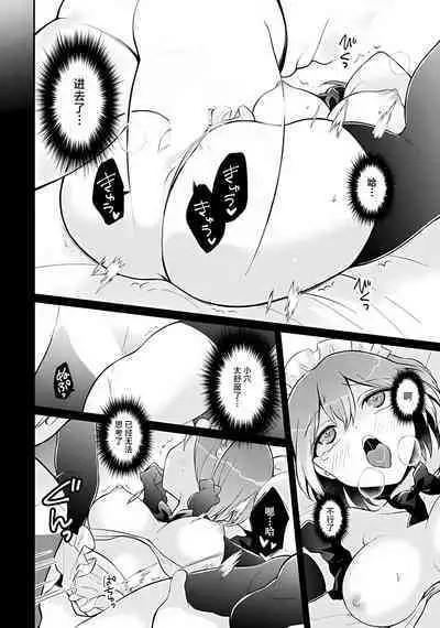 Totsuzen Onnanoko ni Natta node, Ore no Oppai Monde mimasen ka?36