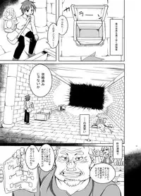 (COMITIA111)[SlapStickStrike (Stealth Kaigyou)] Watashi no Koibito o Shoukai Shimasu! 4 Preview