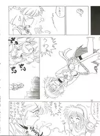 (CR13) [Ariari no Nashinashi (Various)] SEE YOU AGAIN 10 (Various)