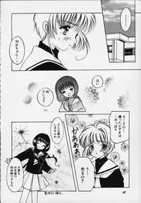 [APRICOT PIE (Miyake Hikaru)] Apricot Collection (CardCaptor Sakura)