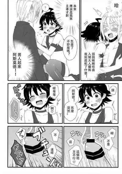 (Shiawae Makai Seikatsu in Osaka) [Daimaou Teikoku (Blacksugar Ruu)] Soreike! Inma-kun (Mairimashita! Iruma-kun) | 去吧！淫间同学 [Chinese] [花咲个人汉化]