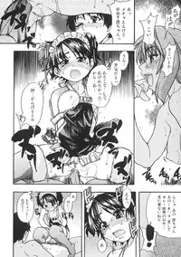 [Shiwasu no Okina] Shining Musume. 1. First Shining