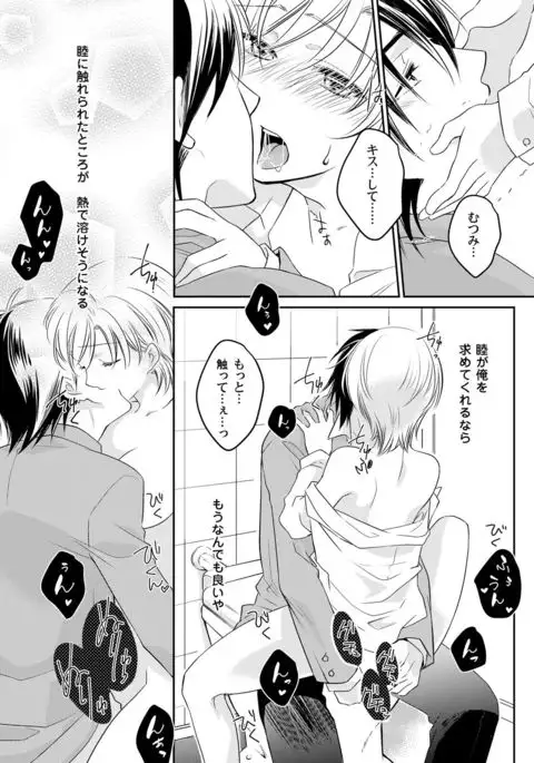 Koisuru Nyotaika Chuuihou-Onna no ko no karada de nuresugiyabai-! Chapter 2 ichiban no shinyuu no...hazu