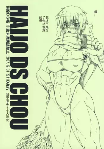 Buchou to Kachou | 部长与课长 1-5