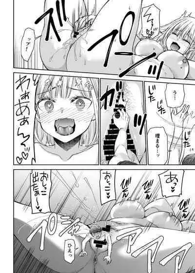 [Kuusou RIOT (Sakura Hanatsumi)] Ningyou Size no Himo Kareshi ni wa Jiyuu ga Nai - The doll-sized kept boyfriend has no freedom [Digital]