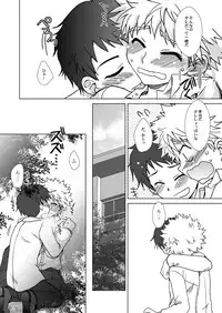 (C73) [Ura Urethan (Akari Seisuke)] Koi no Gokuraku Tokkyuu (Ookiku Furikabutte)