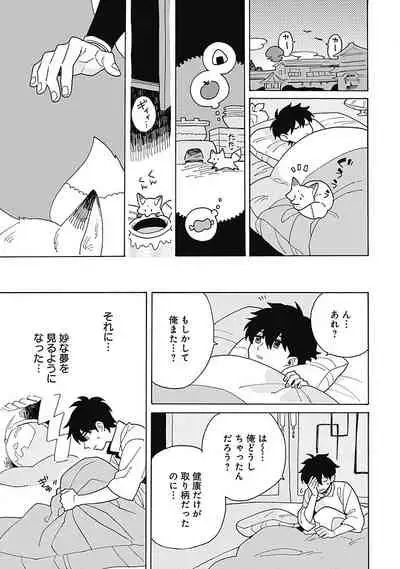 あわいろ絵巻