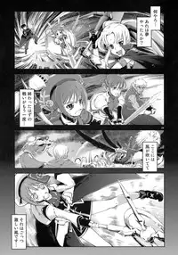 (COMIC1☆03) [RUBBISH Selecting Squad (Namonashi)] RE-SP.01 (Mahou Shoujo Lyrical Nanoha StrikerS)