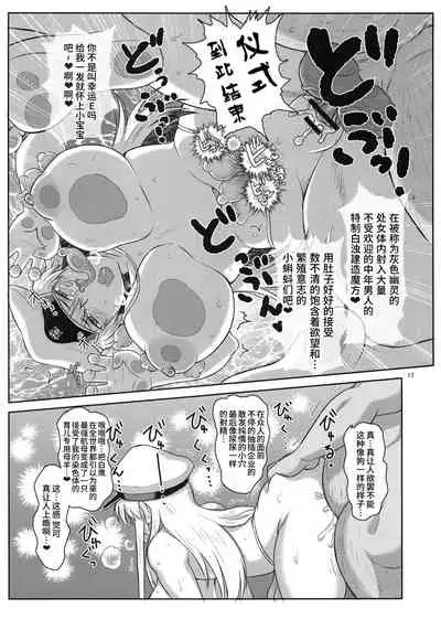 Haramaseru Lane - Chakunin Shitate no Kansen Shoujo o Yaribeya ni Tsurekomi Skill "Hatsujou Saimin" de Shojo Koukai Kintama Buri Tairyou Shabaku de Ninshin Genkai Toppa Sasechau Hon.