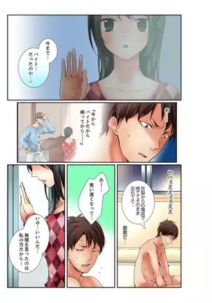 Ane ga 20 Sai ni Natte mo Shojo nandaga.