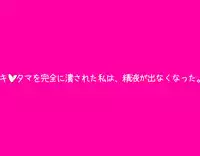 [Netorare Masochist] Les ni Netorareta Maso