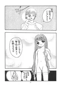 [Usagi Youchien (Morino Usagi)] Hoee! (Card Captor Sakura)