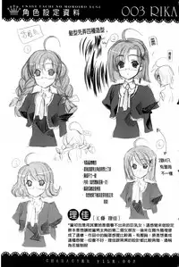 [Sid Alice] Usagi tachi no Momoiro Yugi | 兔耳小姐們的淫亂桃色遊戲❤ [Chinese]