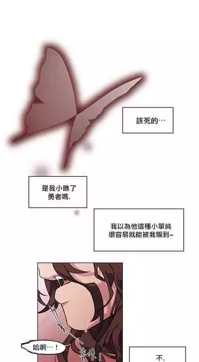 The Warrior and the Deity | 勇者与山神 Ch. 2-5