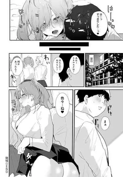 COMIC Anthurium 2022-04 [Digital]