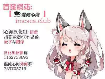 [Qunami Himehiko, Akahige] Perohame Saiminjutsu! ~Namaiki na Imouto yo, Inu ni Naare!~ 1[心海汉化组]